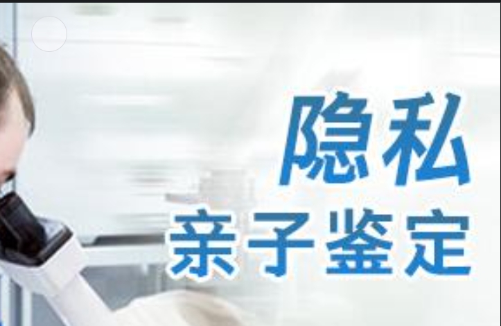 古蔺县隐私亲子鉴定咨询机构